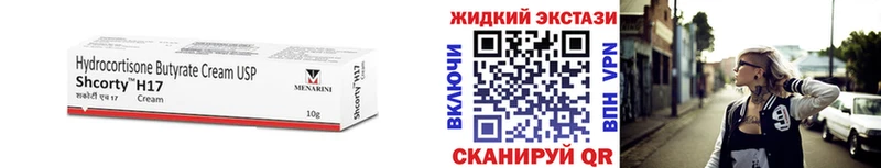 Бутират 1.4BDO где можно купить Петровск-Забайкальский