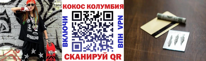 COCAIN Fish Scale  Петровск-Забайкальский 