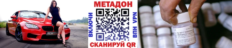 Метадон methadone  Петровск-Забайкальский 